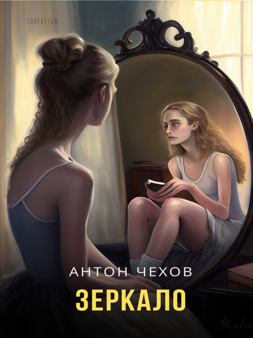 Title details for Зеркaпo (The Looking Glass) by Anton Chekhov - Available